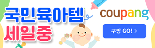 쿠팡 카테고리 8