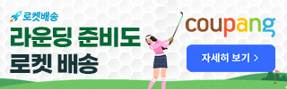 쿠팡 카테고리 17