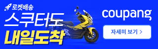 쿠팡 카테고리 15