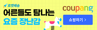 쿠팡 카테고리 16